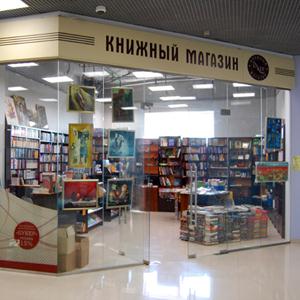Книжные магазины Богородска