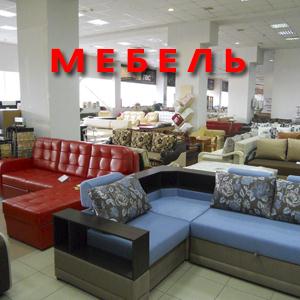 Магазины мебели Богородска