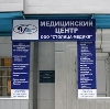 Медицинские центры в Богородске