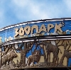 Зоопарки в Богородске