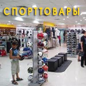 Спортивные магазины Богородска