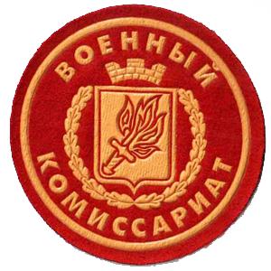 Военкоматы, комиссариаты Богородска